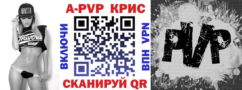 Купить  Льгов  А ПВП Crystall 