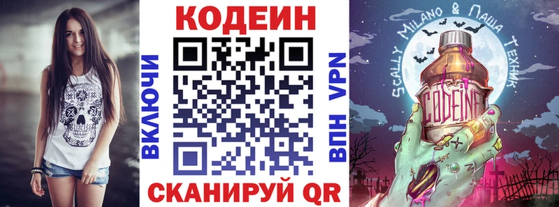 Купить где  Льгов  Кодеин напиток Lean (лин) 