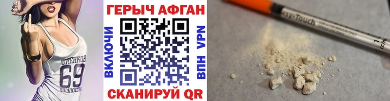 Героин герыч  Купить  Льгов 