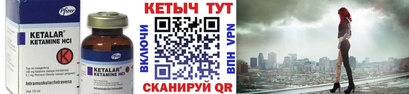 Кетамин VHQ  Купить закладки  Льгов 