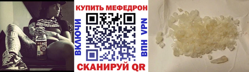 Купить  Льгов  МЕФ mephedrone 